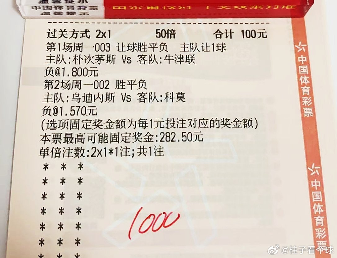 早场作业来了，希望能延续昨天的好运，提高一下今天这两场的话，我觉得还行，意甲 跟