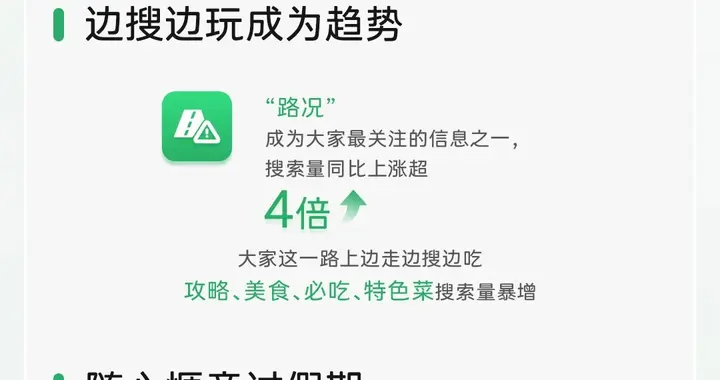 微信发布国庆中秋假期数据报告：重庆微信支付消费金额、笔数全国第一