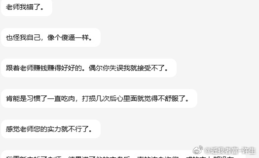 深耕投资，择良师而稳行做人做事最忌贪心浮躁、三心二意，投资路上更是如此。很多人总