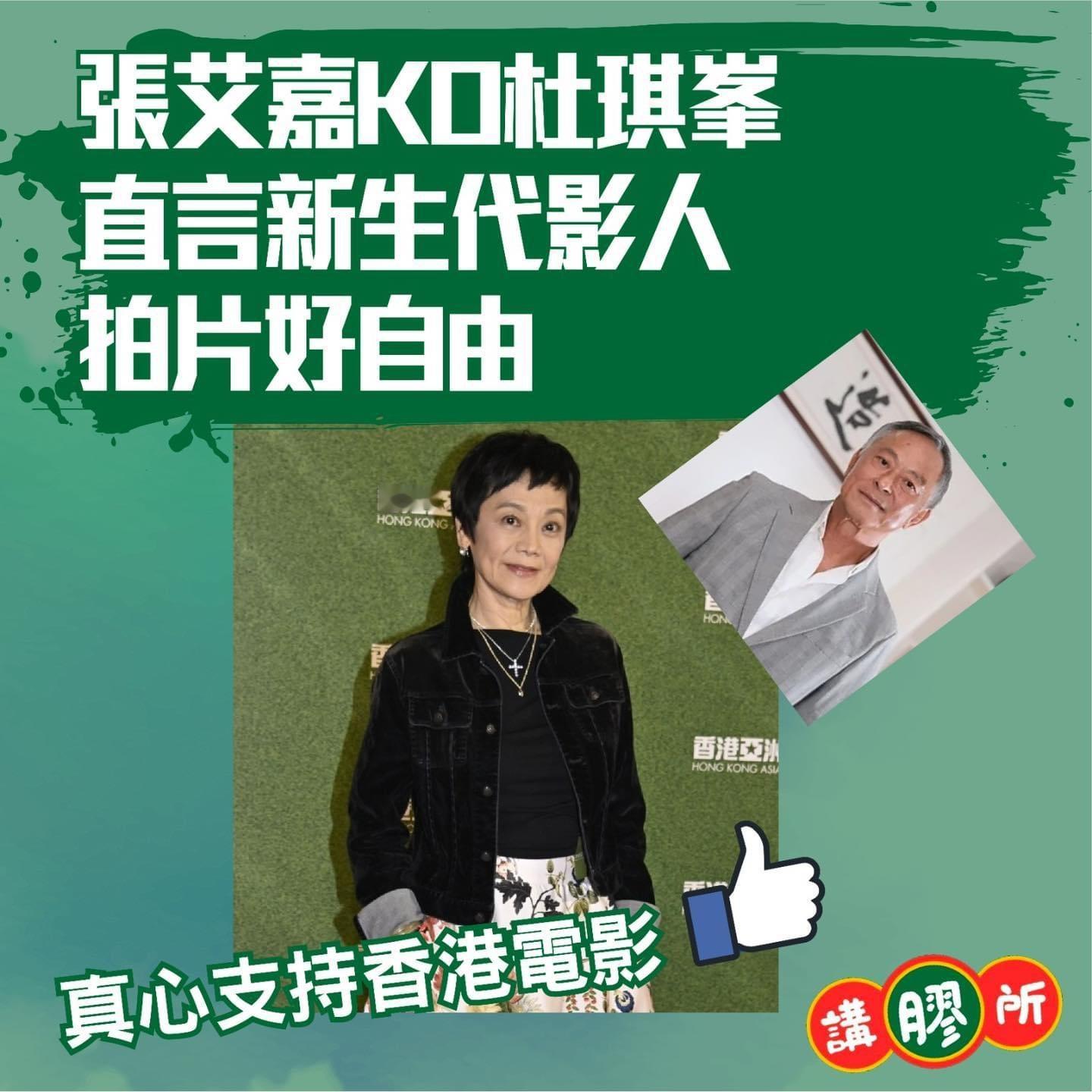 张艾嘉KO杜琪峰直言新生代影人拍片好自由！！！张艾嘉谈及曾与他合作的知名导演杜琪