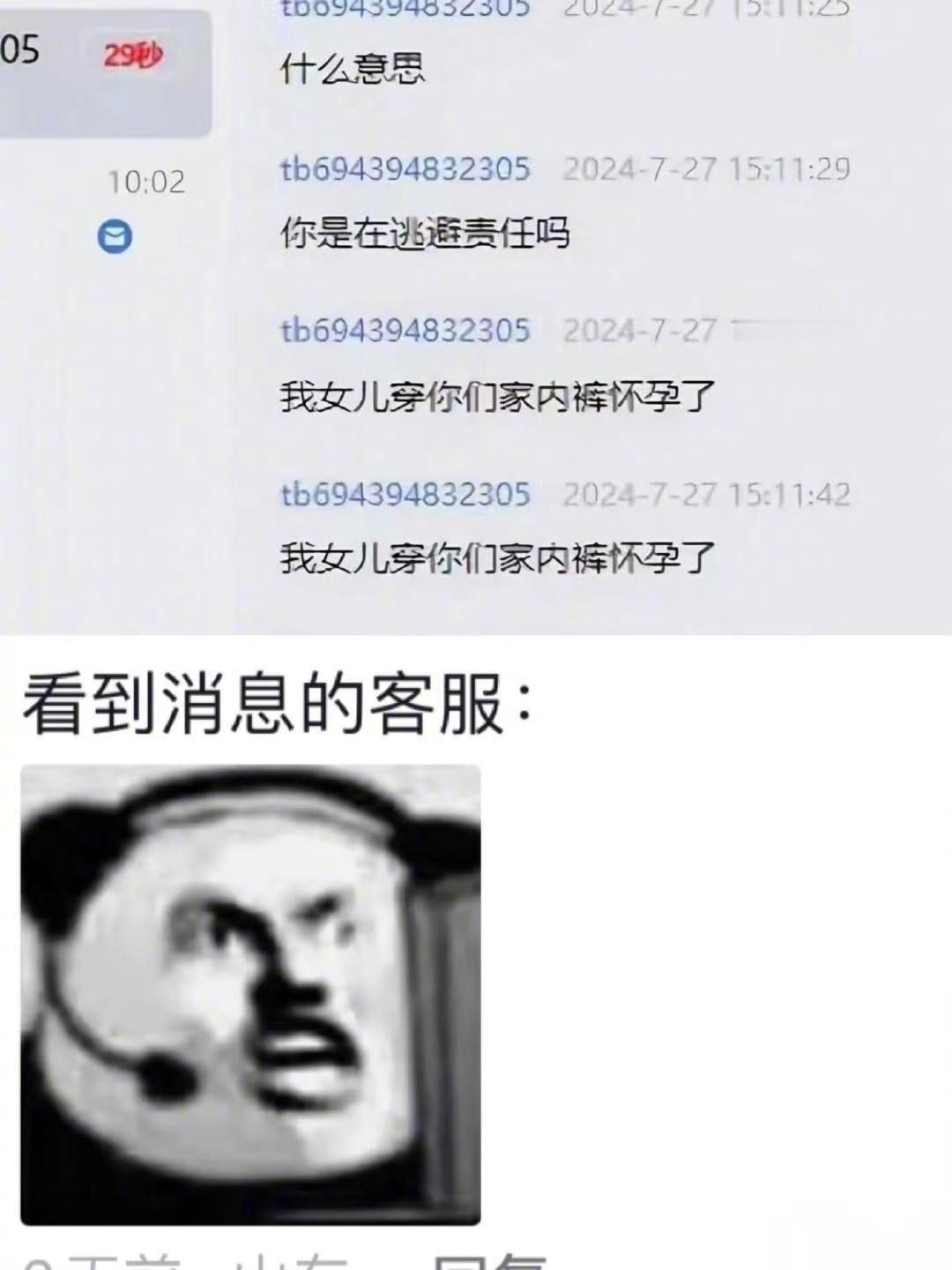 客服：我的命也是命[泪] 
