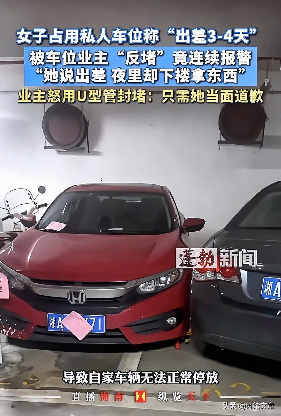 长沙黄毛大哥车位被占第 7 天，红色本田车主委托第三方来找黄毛大哥商量，依然没有