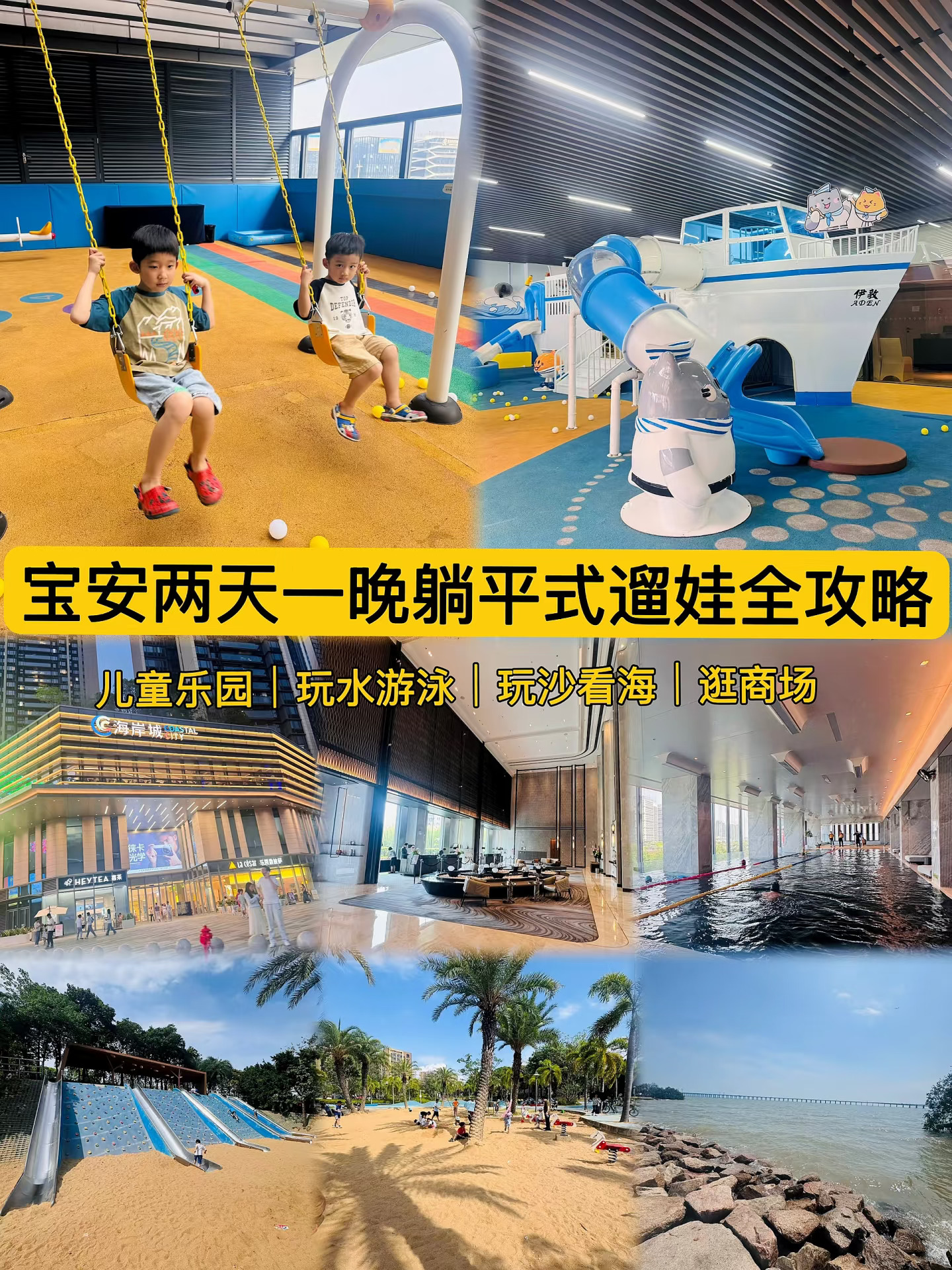 深圳遛娃88｜性价比天花板酒店被我挖到啦🎉