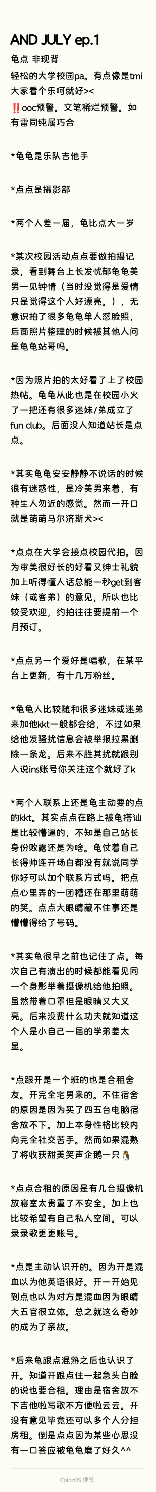【2528】这个站子宇破饭太好吃了我也来斗胆溅射一下……❤️🔥笔力有限虽然很想