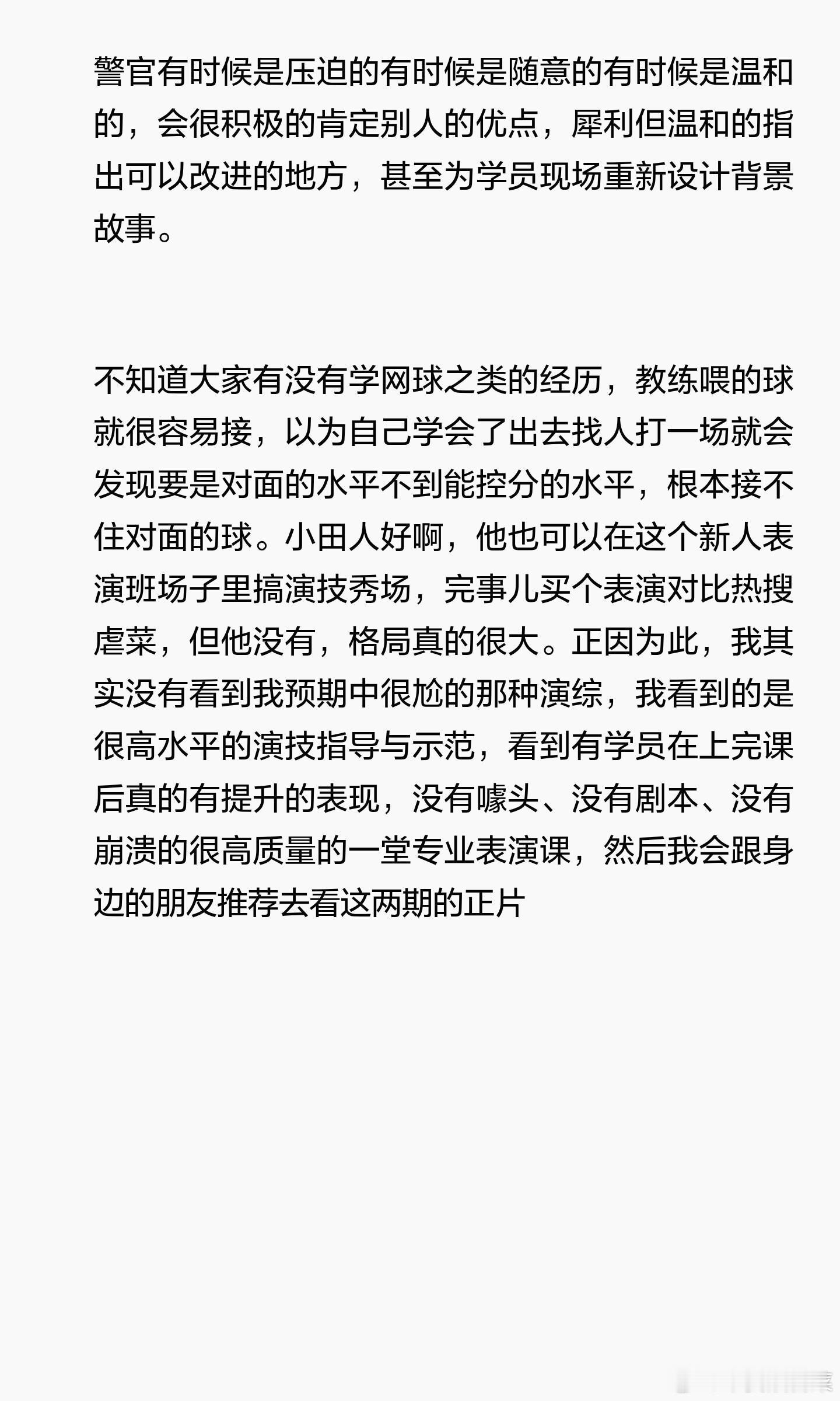 田嘉瑞看着年轻凭什么当导师荧幕上塑造过疯批、隐忍、温柔等多元人设，吃透不同性格角