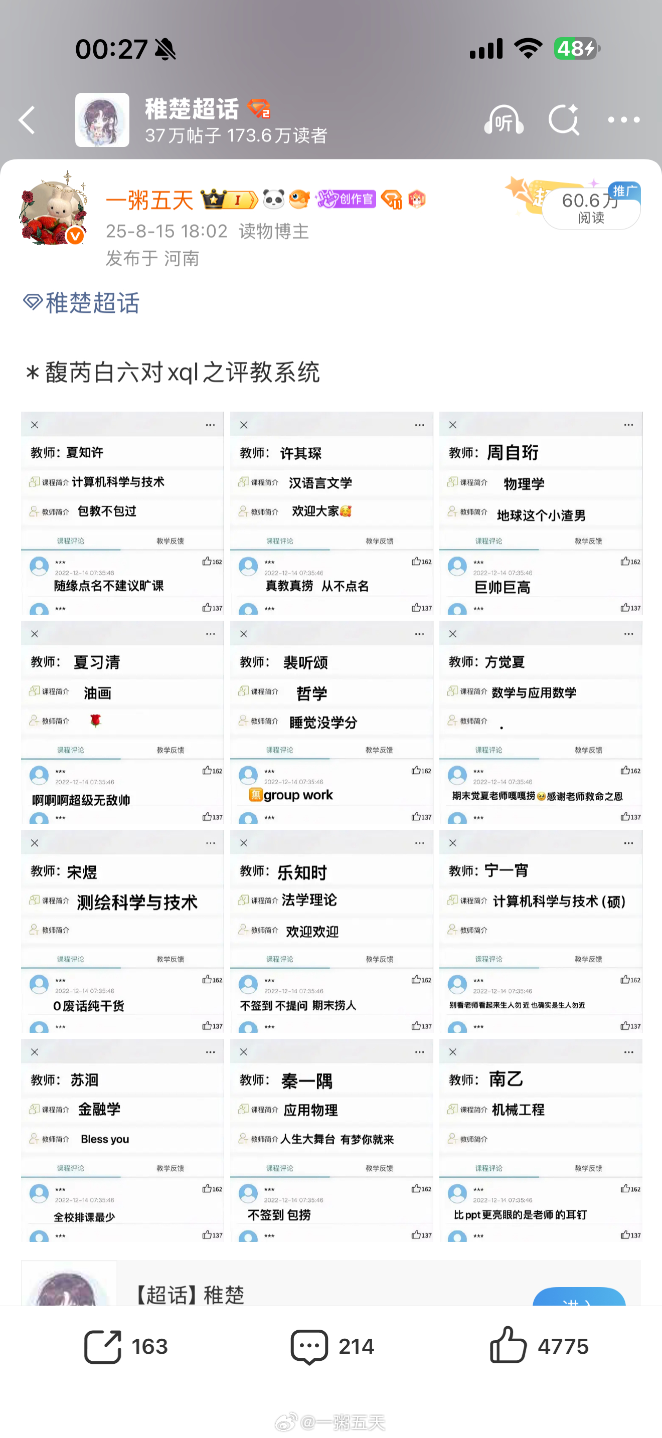 还有没有类似于这种评教系统的能让我一口气联动所有xql 