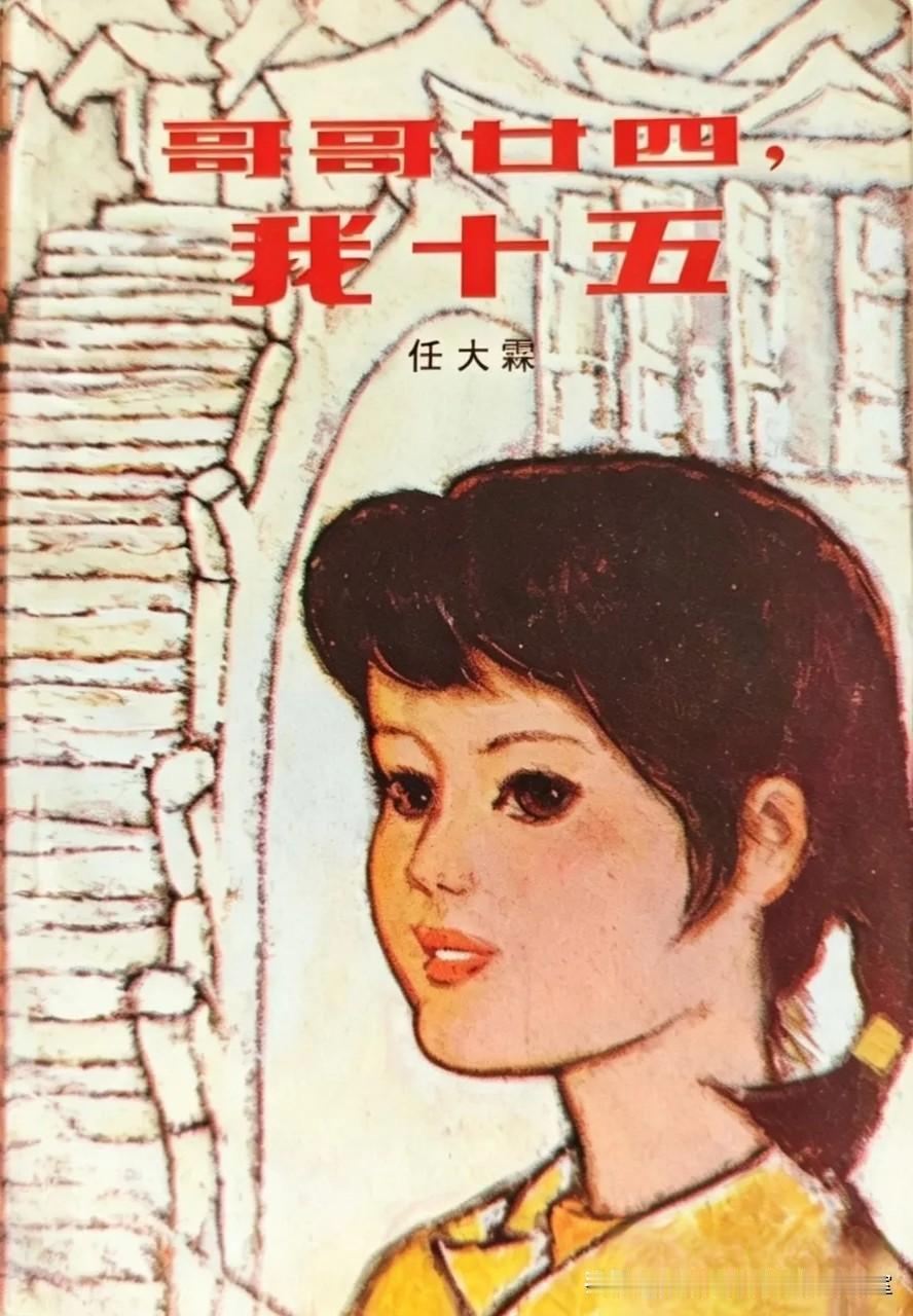 老版儿童文学书籍封面〔2026.7.2辑〕