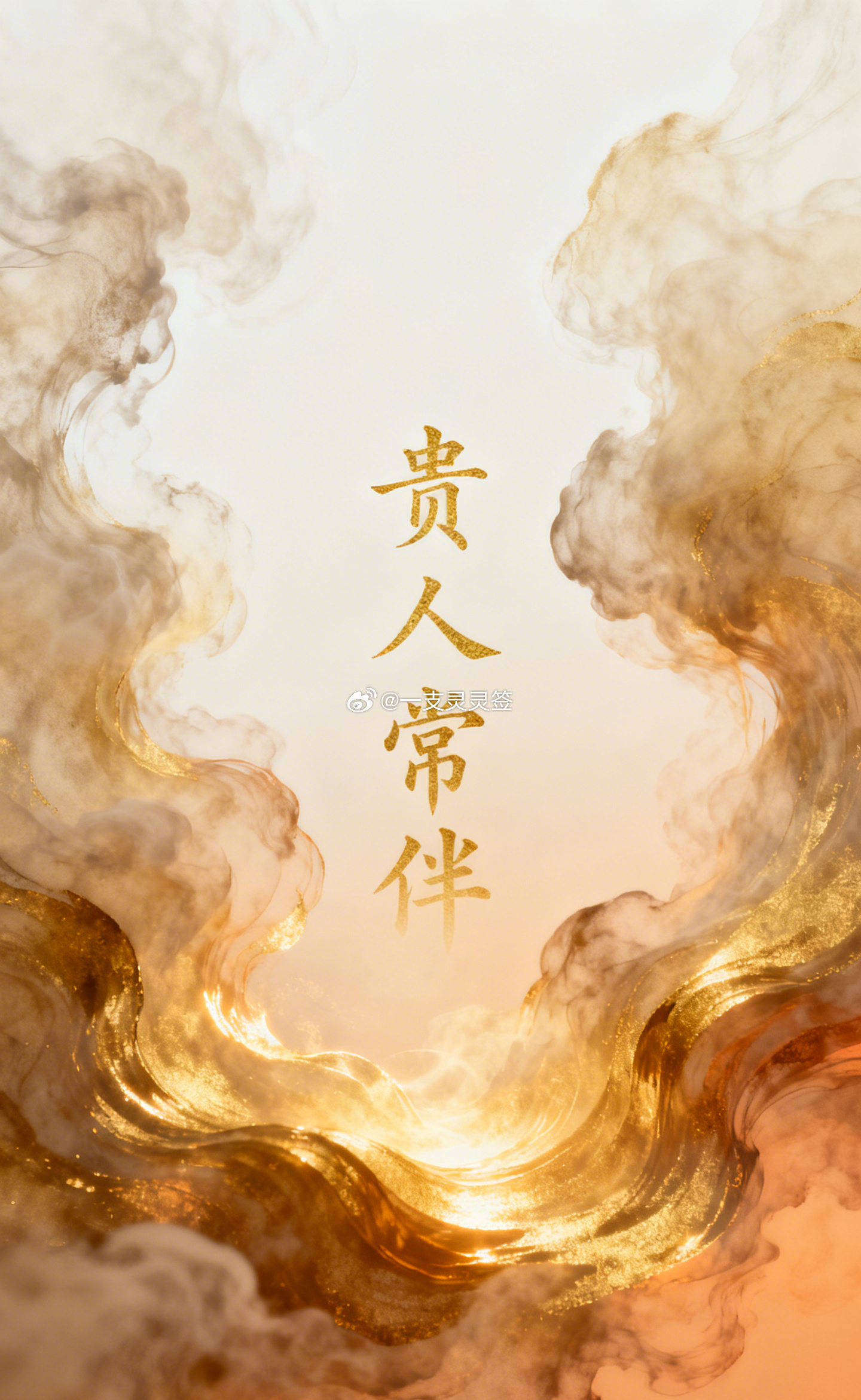 成年人很顶用的一类护身符，是手机里那几个随时能联系到的。有懂行的人，有肯说真话的