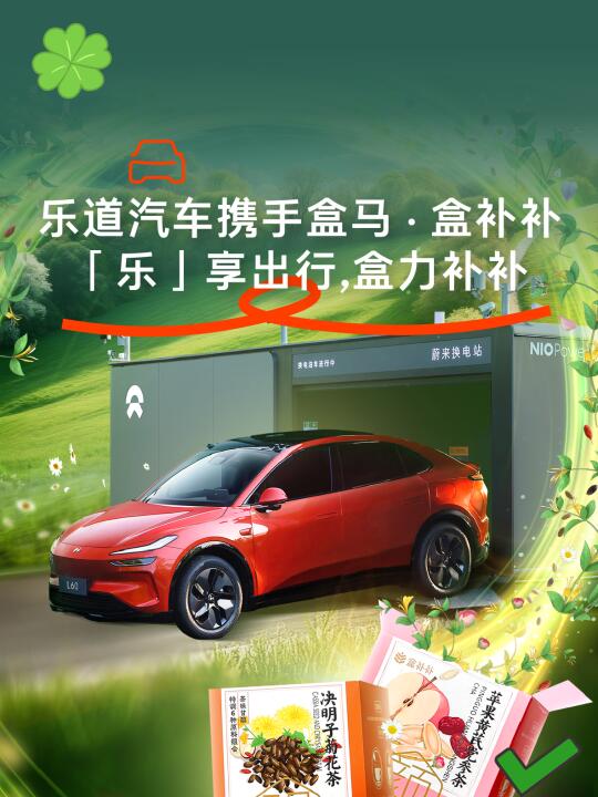 绿色出行新体验，双倍能量来啦！