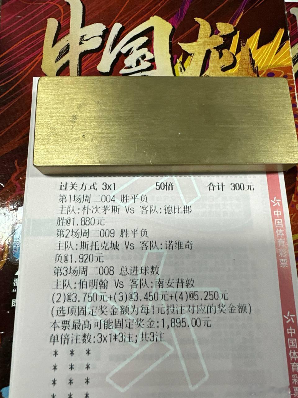 英冠赛场火热交锋，朴次茅斯主场拔得头筹，诺维奇客战出击破局！　场次：周二004 