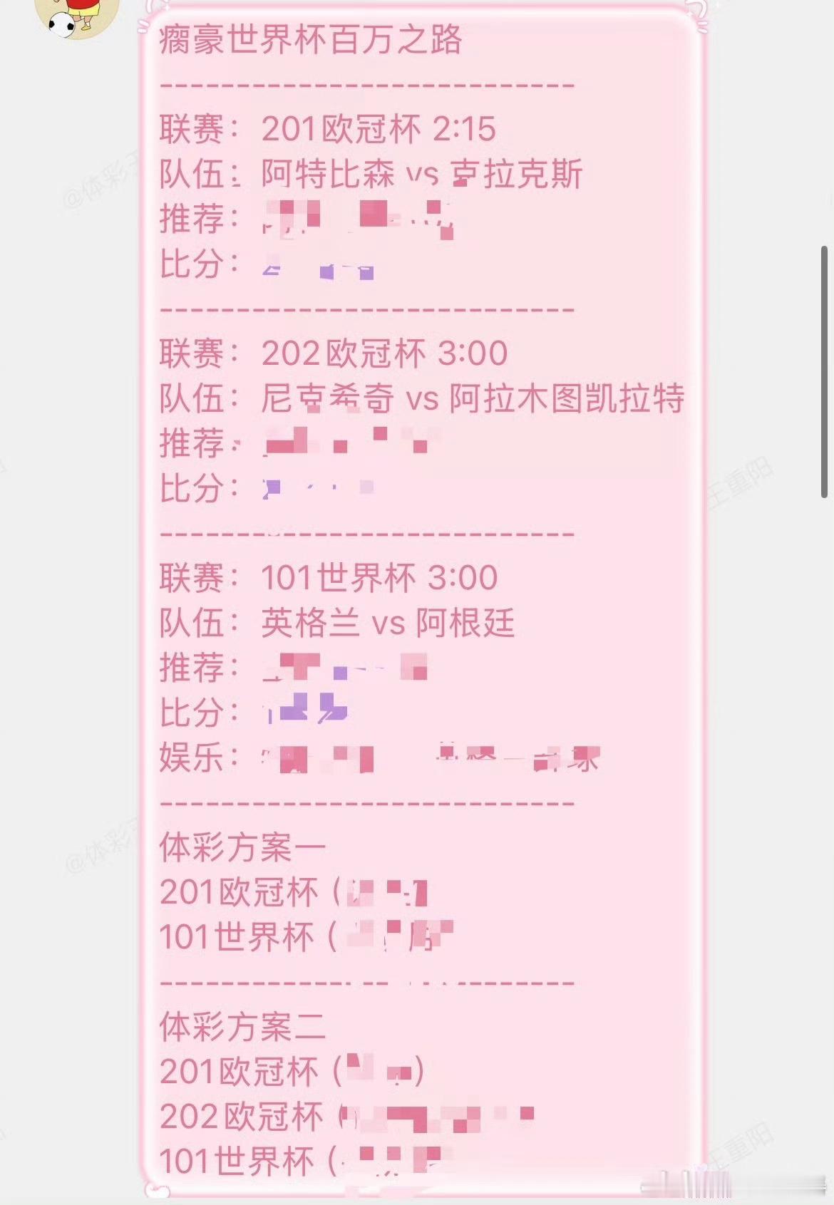 昨晚的思路还不够刁钻吗兄弟们？今晚继续听我的，来👉🏻👉🏻四年磨一剑 英格