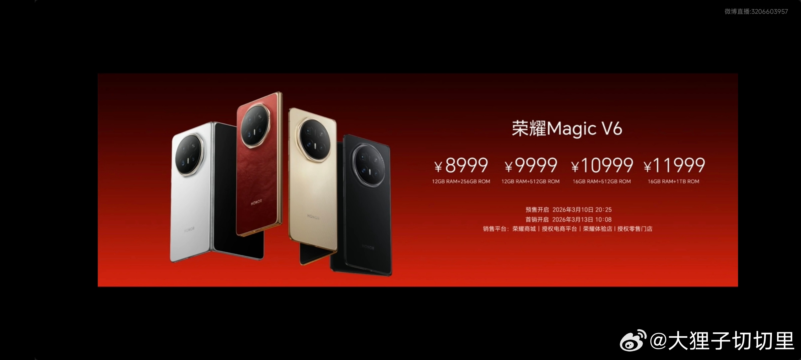 荣耀Magic V6 价格公布了，8999元起，和上一代起售价格一样，大家觉得这