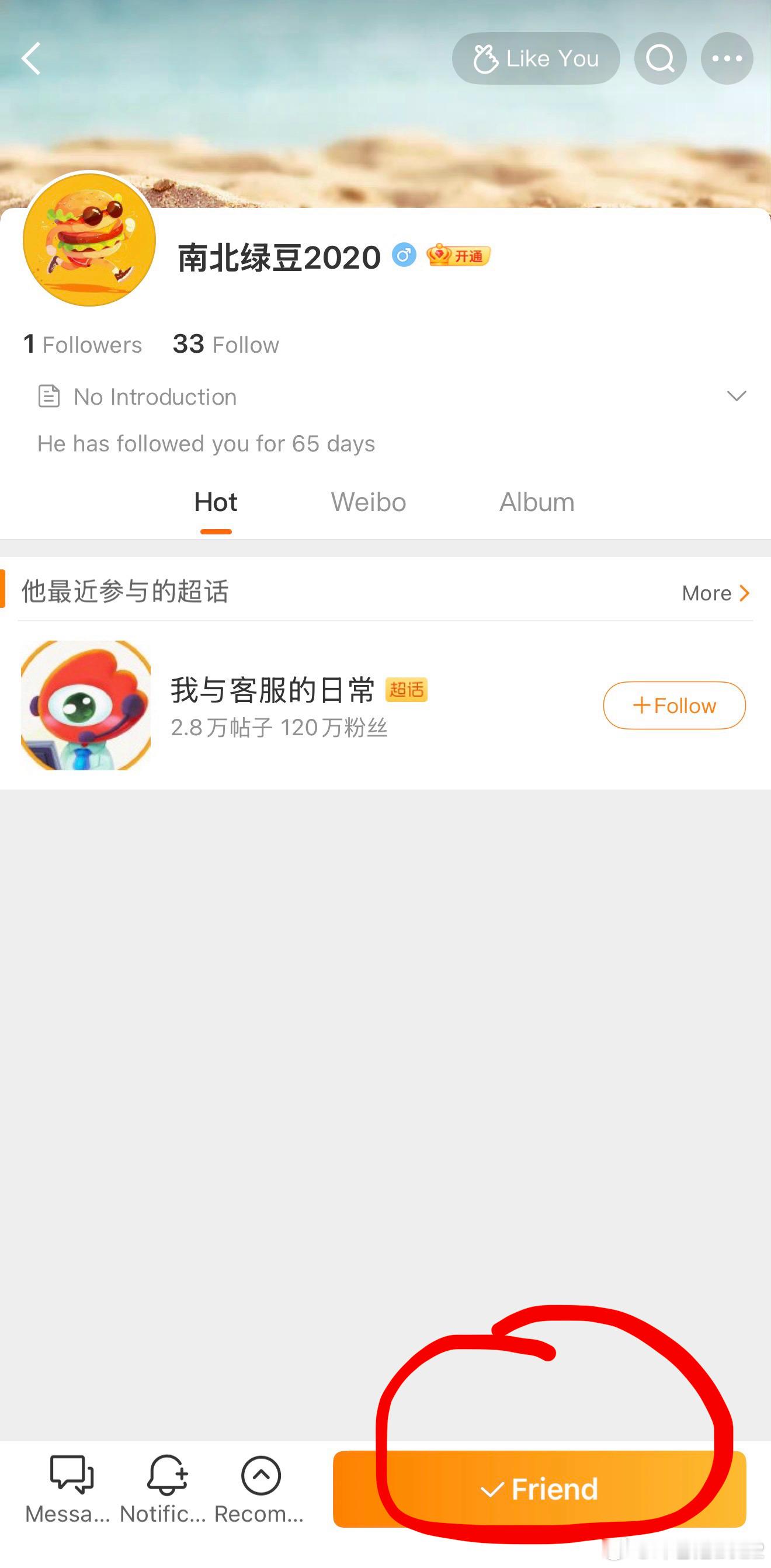 发现最近有很多莫名其妙的人和我互关，是什么情况？ 