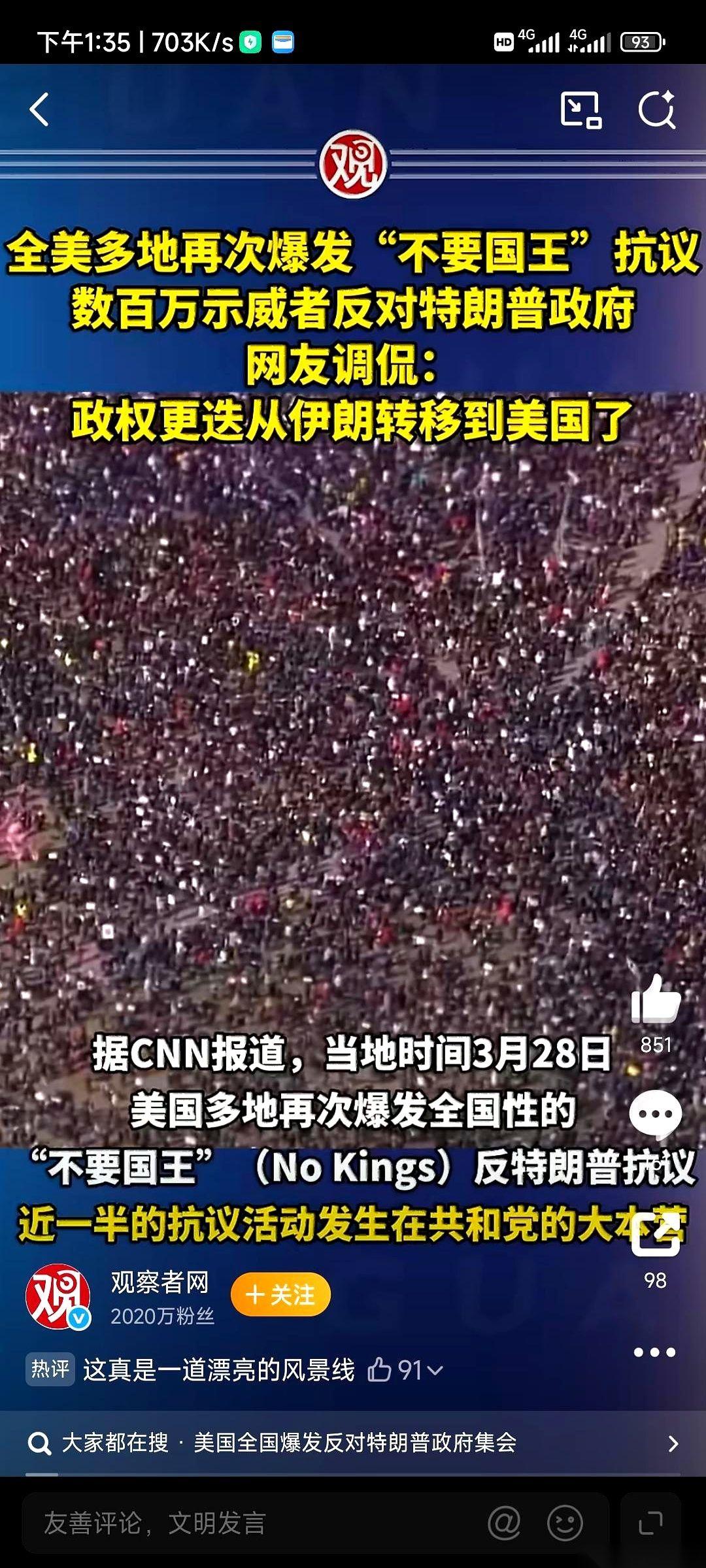 美国那场反战游行，开场就扔出个王炸：一天之内，纽约、华盛顿、芝加哥，九百多万人涌