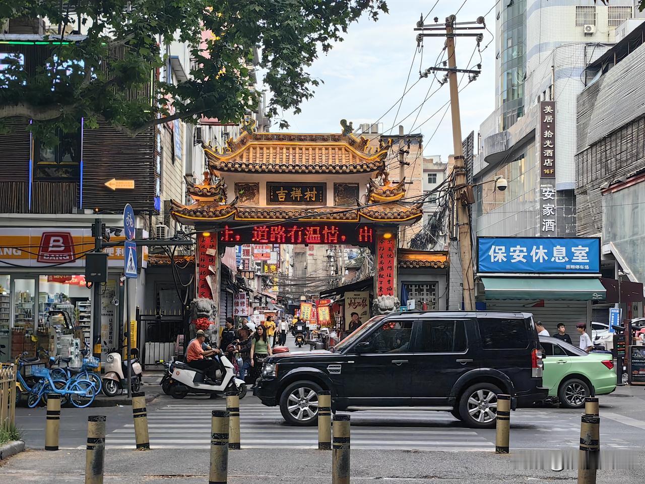 西安吉祥村今天早上终于去转了一圈，以前经常听人聊吉祥村，一直不以为然，今天见了真