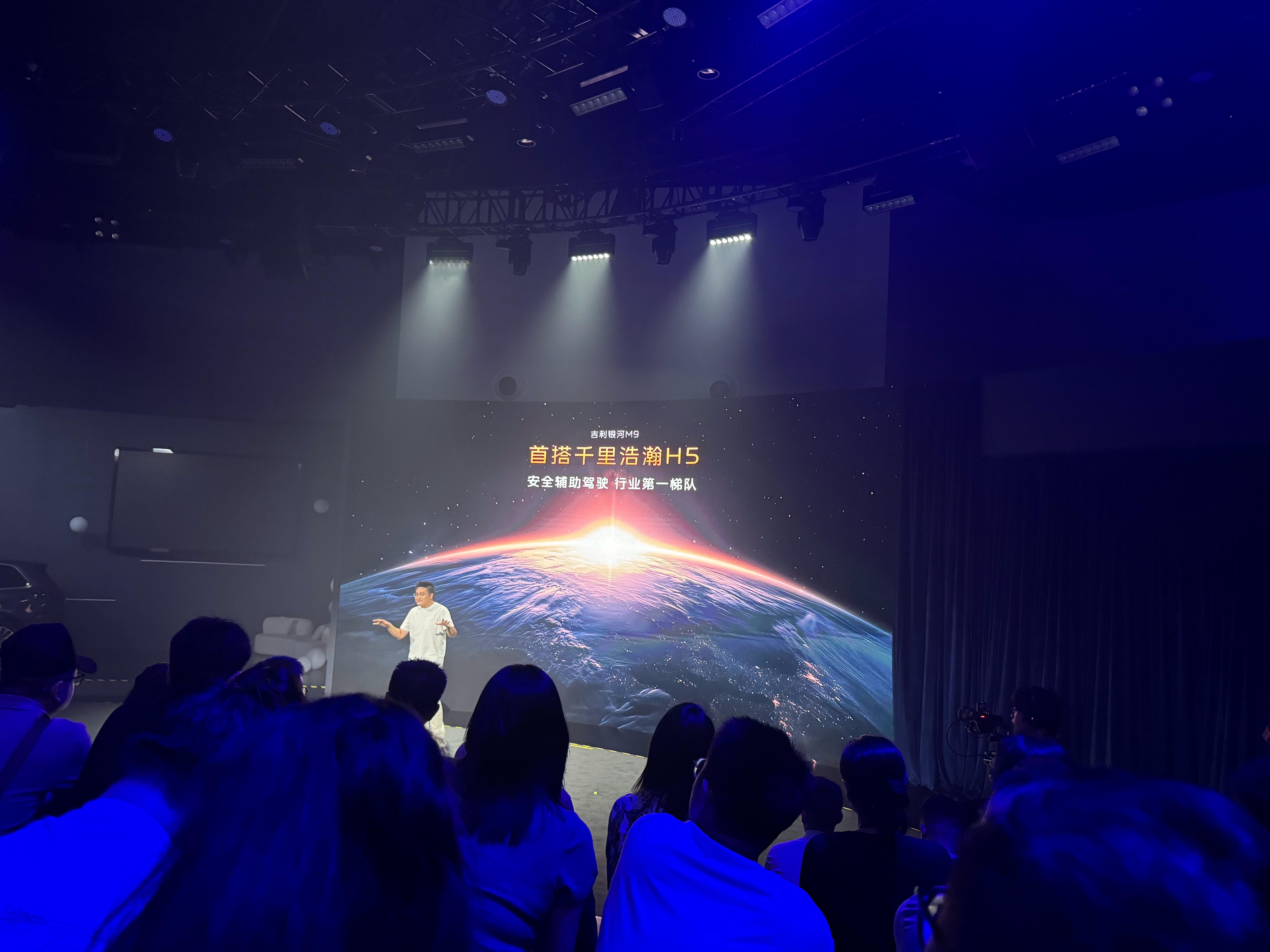银河 M9 上千里浩瀚 H5 方案。人民的m9来了汽车黑科技 ​​​