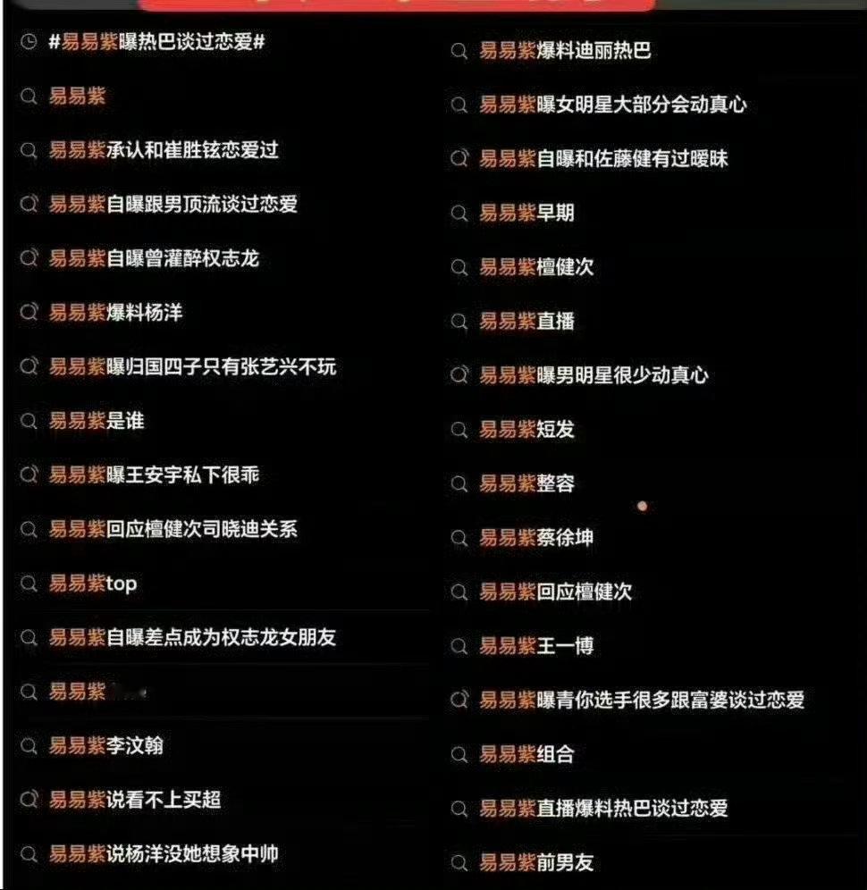 易易紫曝和蔡徐坤玩狼人杀 曝山东和河南有氵菌试图玩文字游戏恶意引导造谣未成年