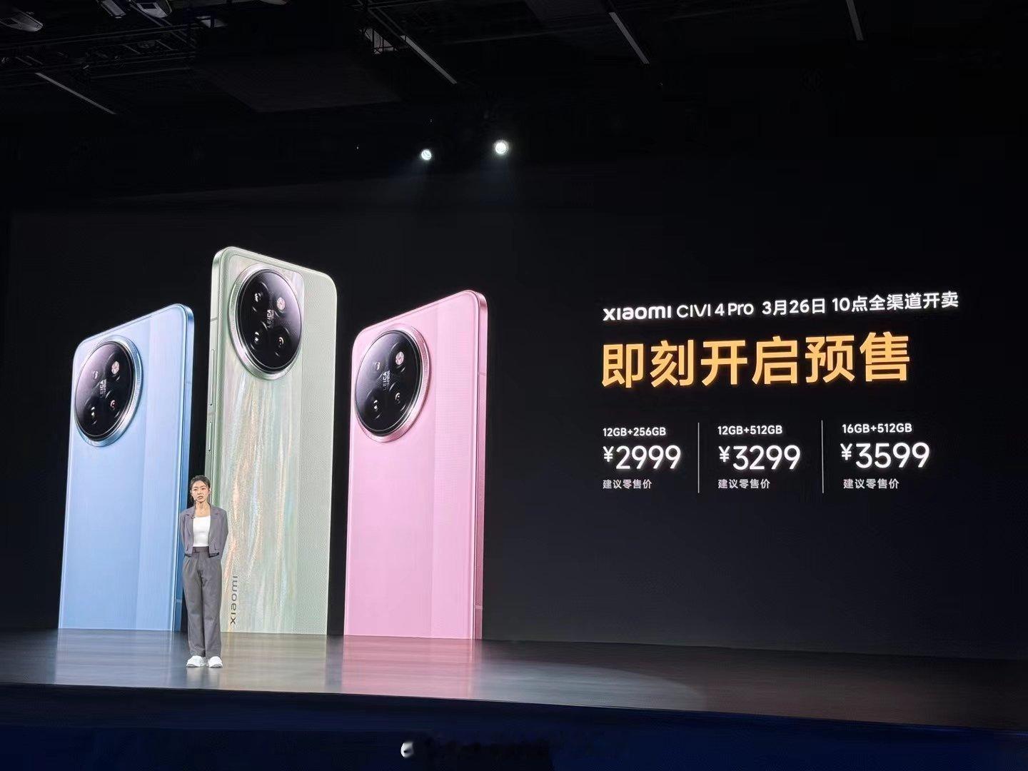 小米Civi4 Pro定价2999元起，还有三款潮流限定色[奥特曼] ​​​