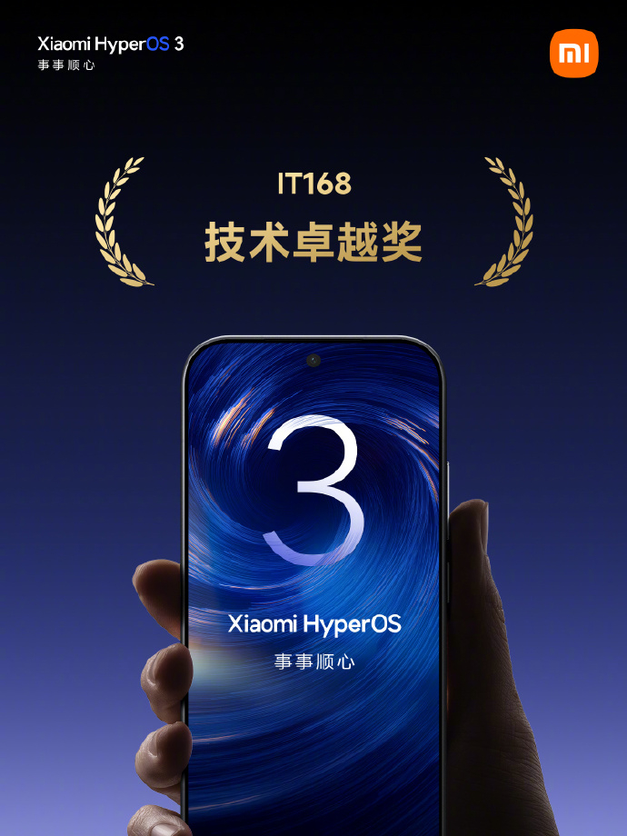 小米澎湃OS3荣获4项媒体奖项手机中国-生态融合新标杆IT168-技术卓越奖PC