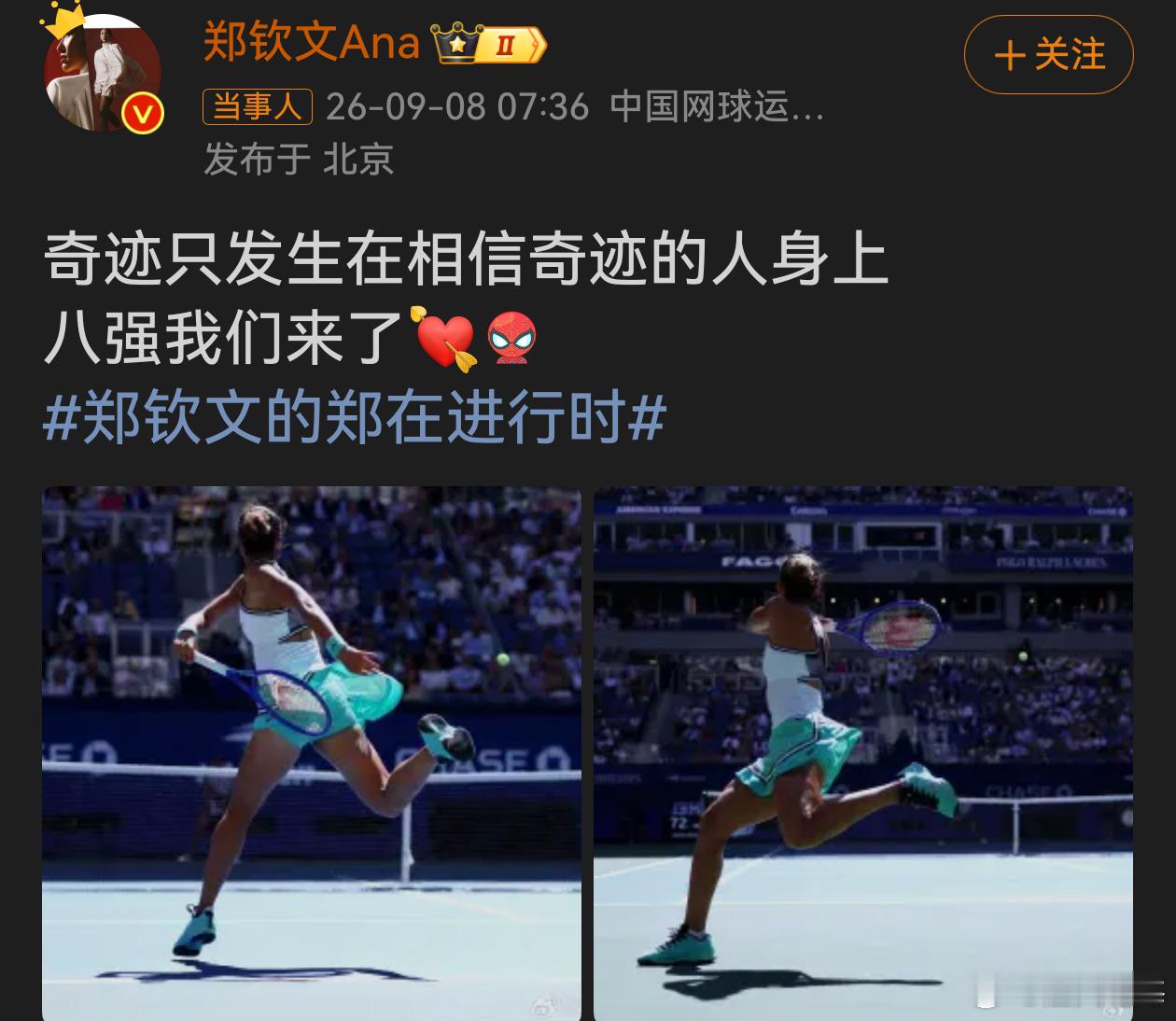 郑钦文实现千万分之一概率事件这个概率模型只是数学推演，赛场之上，是运动员强大的抗