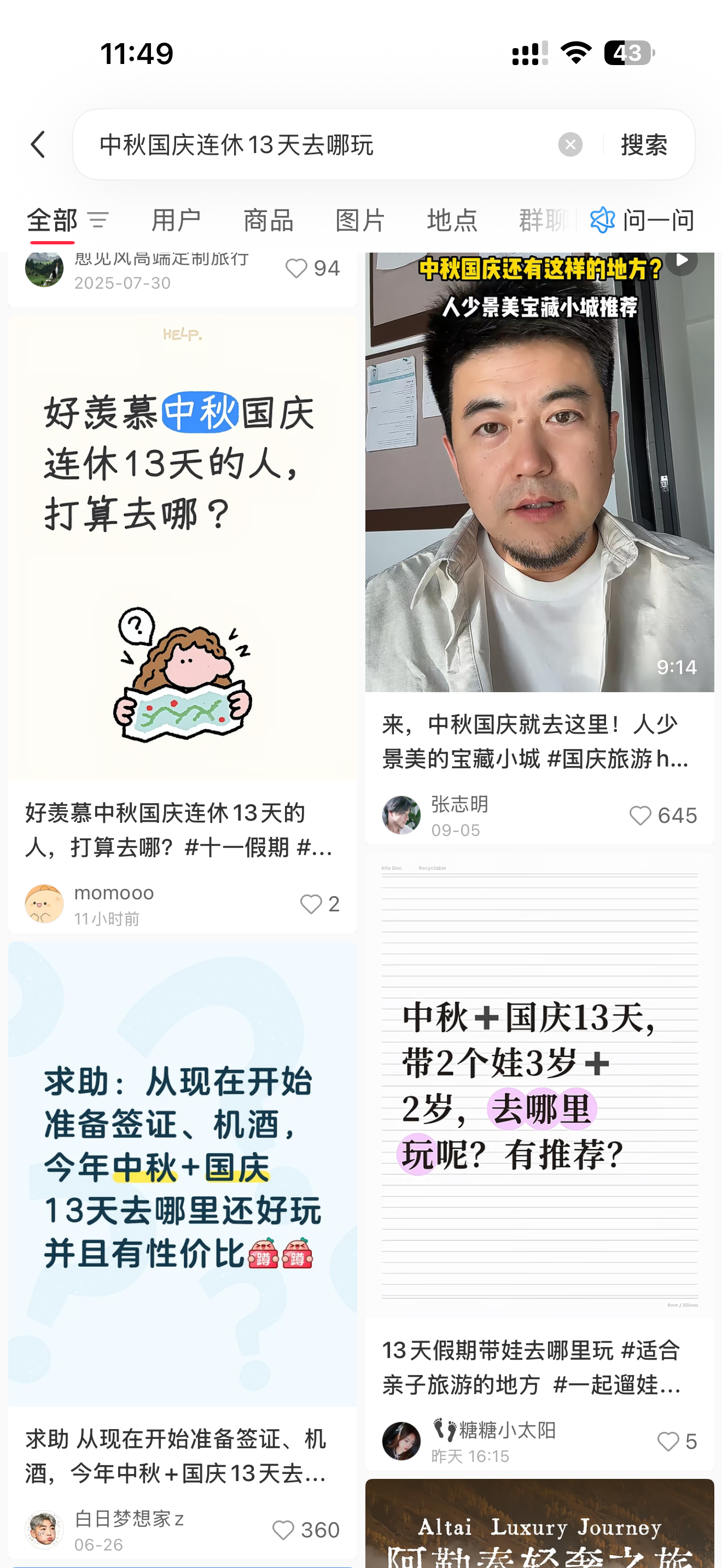 我现在在搜，决定和我弟两个人出去玩了，正好可以来个人帮我拎行李，我妈比我还急着让
