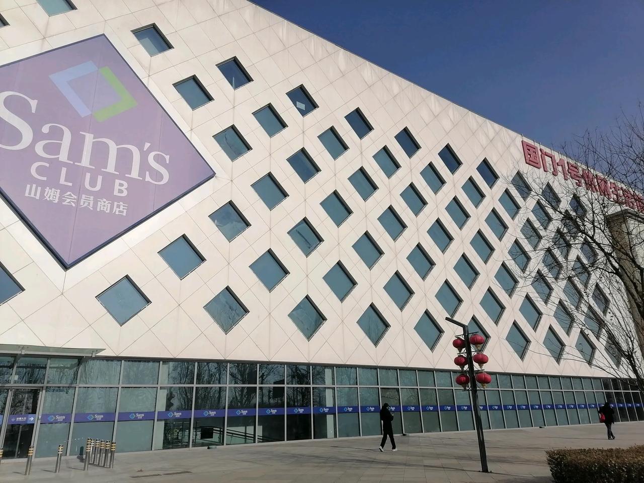 打不过就加入，作为一名零售人，期待加入山姆中国。

买股票就选优秀公司，打工更是