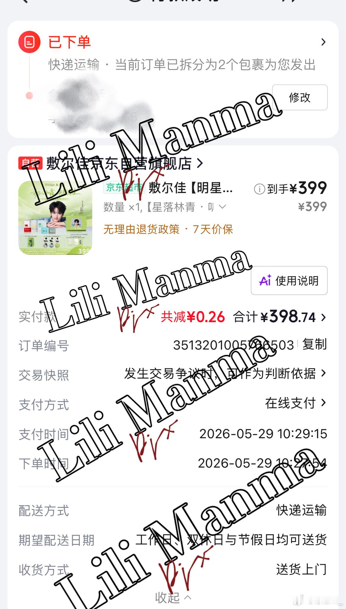 还是很爱你 