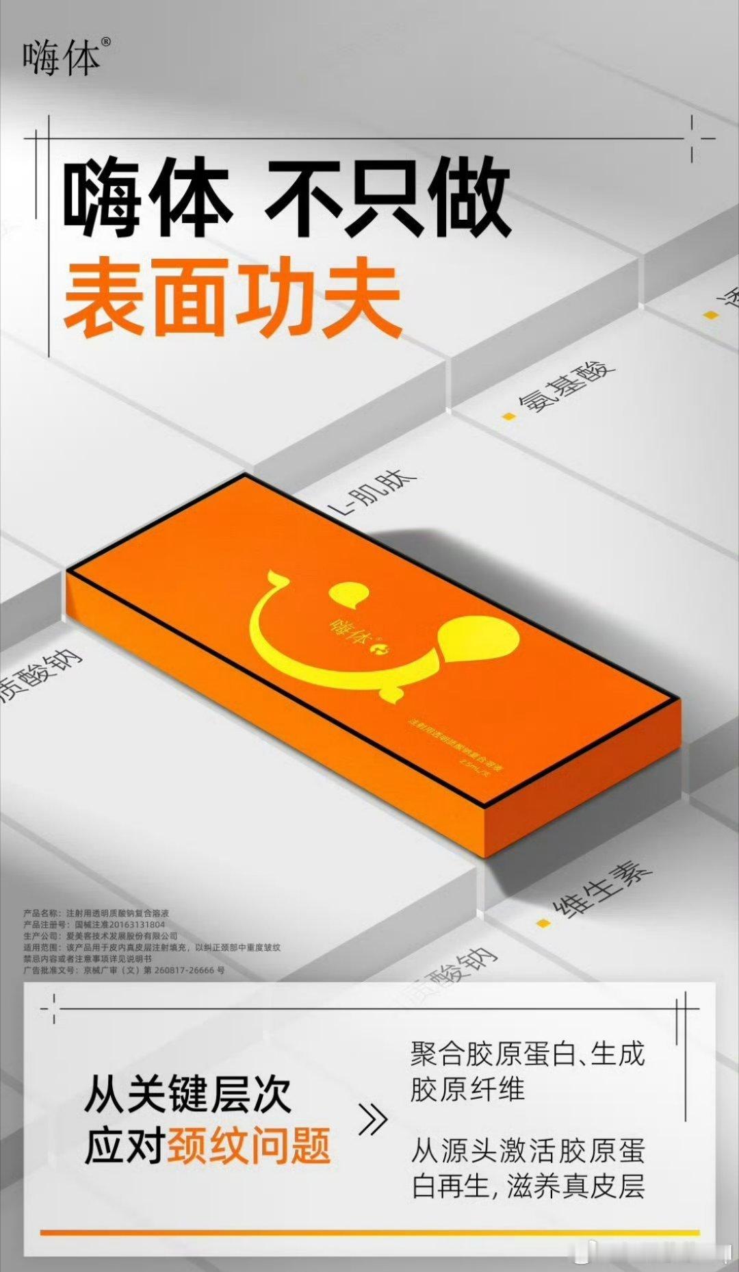 翻看我的日常变美清单，以前总是纠结各种瓶瓶罐罐，现在嗨体已经是我的默认选项啦！?