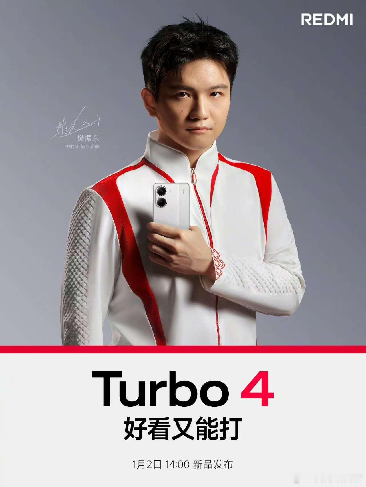 樊振东 红米 Turbo4颜值很可以啊！REDMI2025年的第一台新手机，主打