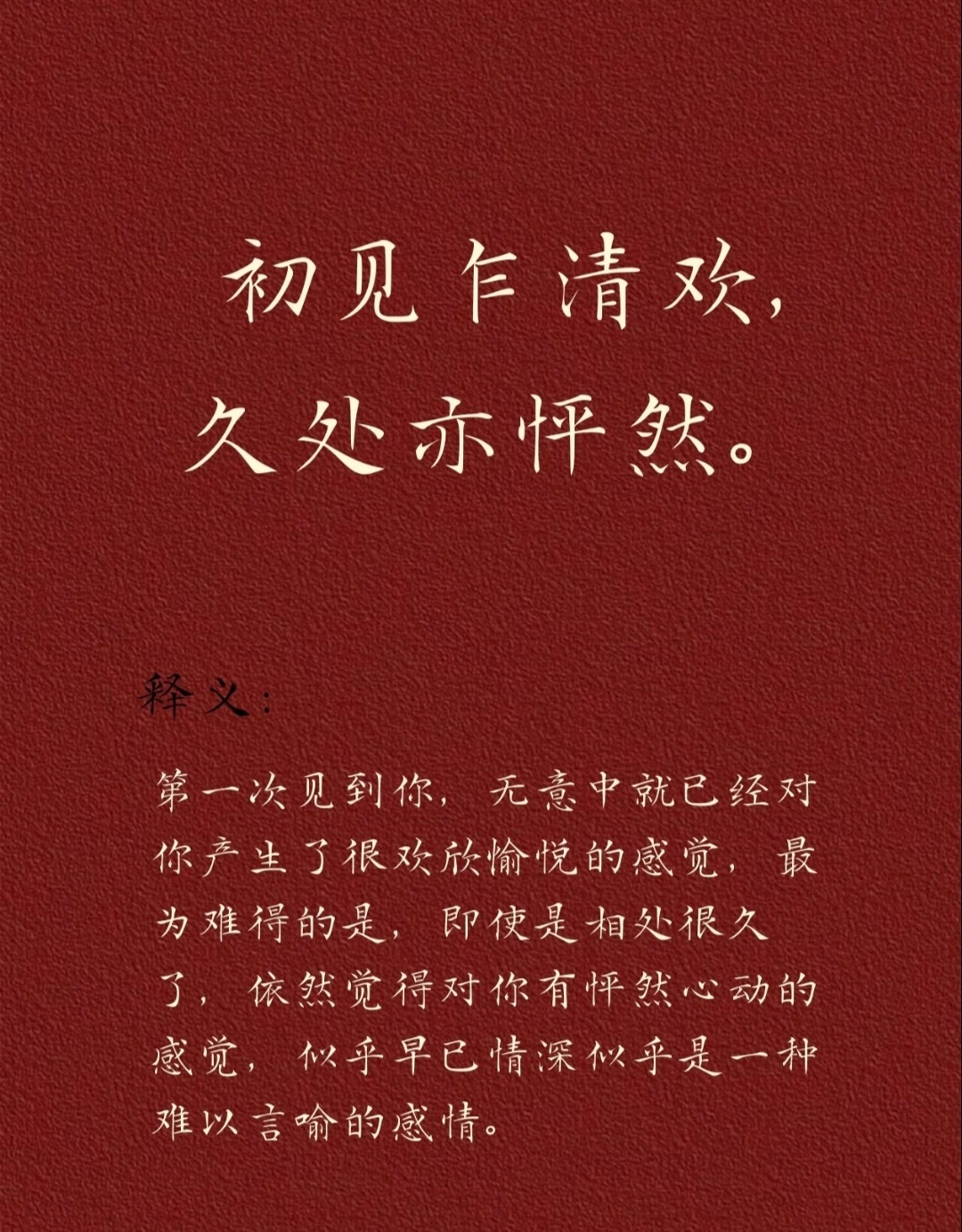 “ 七夕文案 · 最浪漫的中式美学 … ” 