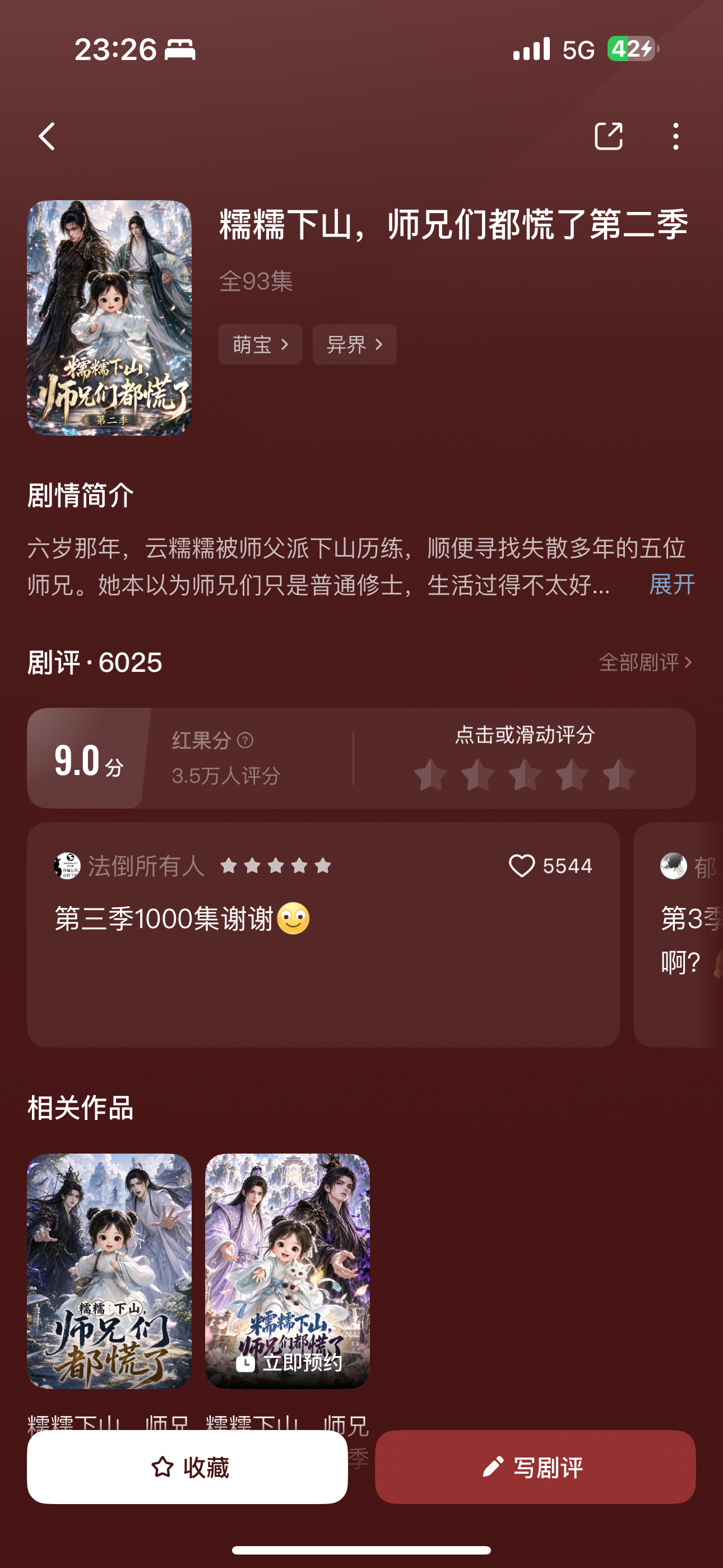 哎呀这个好有意思！糯糯建模好可爱🥰剧里面都是好人啊没有坏人 好看😆着急等第三