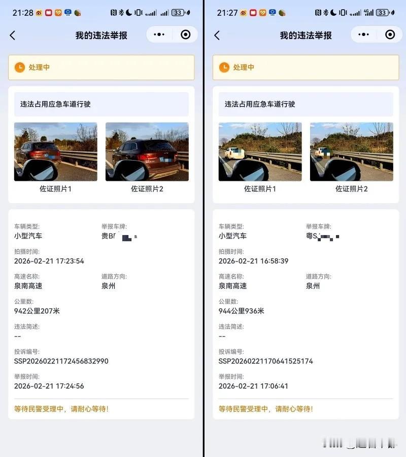 返程高速被堵，她怒拍 20 多辆插队车！网友：这才是真公民！
春节返程高峰，全国