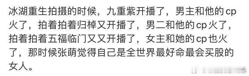 这里面的火了含了多少的水分，再加上冰湖重生制作团队就没想好好做这个IP，只想吃楚