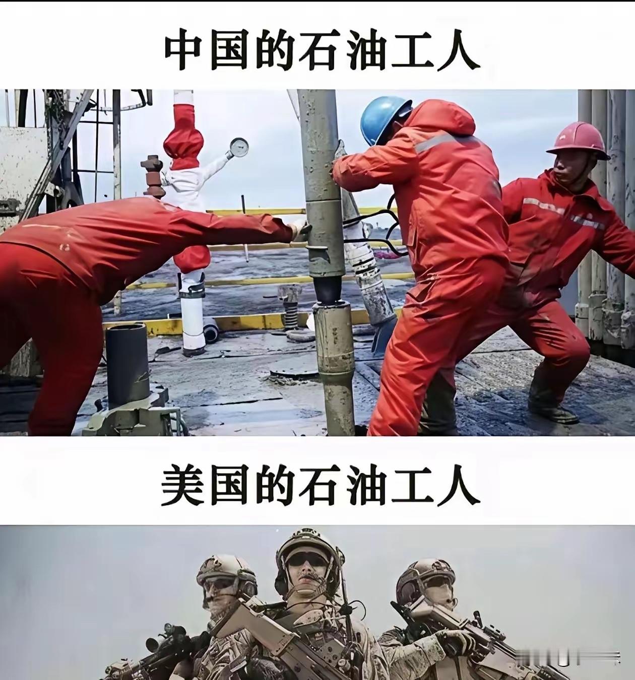 美军：我为祖国抢石油