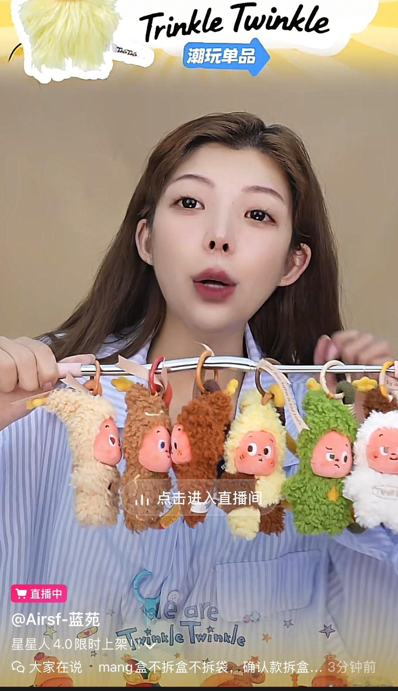 这种直播间卖的是真的还是假的啊 ​​​