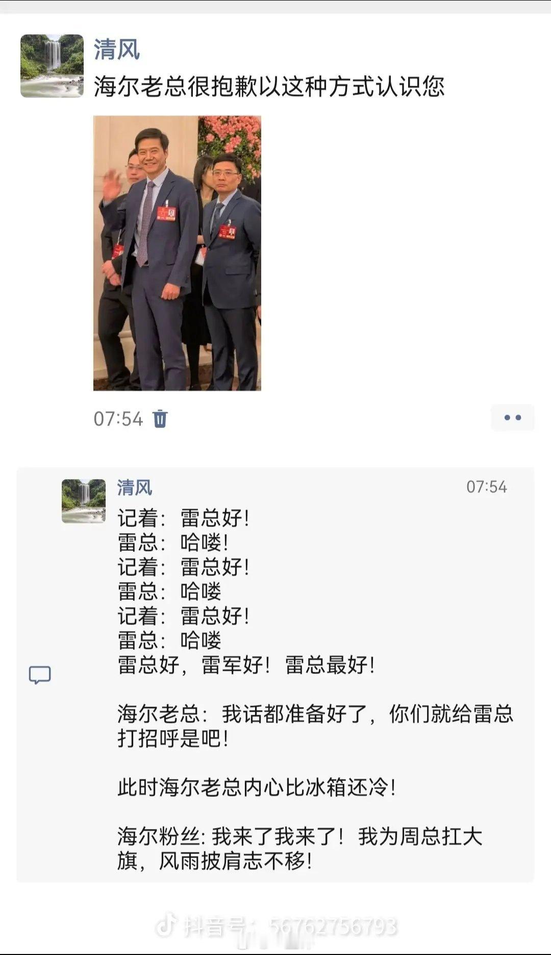 哈哈哈，你们这样搞是吧，从明天起，海尔、卡萨帝、Leader、GE Applia