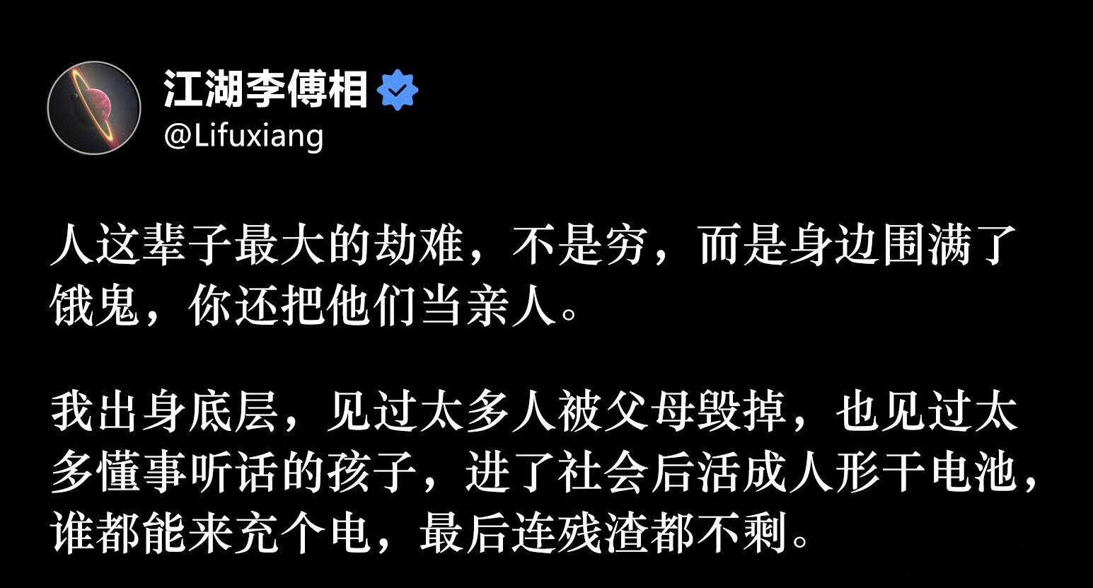 这话太扎心了:人这辈子最大的劫难，不是穷，而是身边围满了饿鬼，你还把他们当亲人。