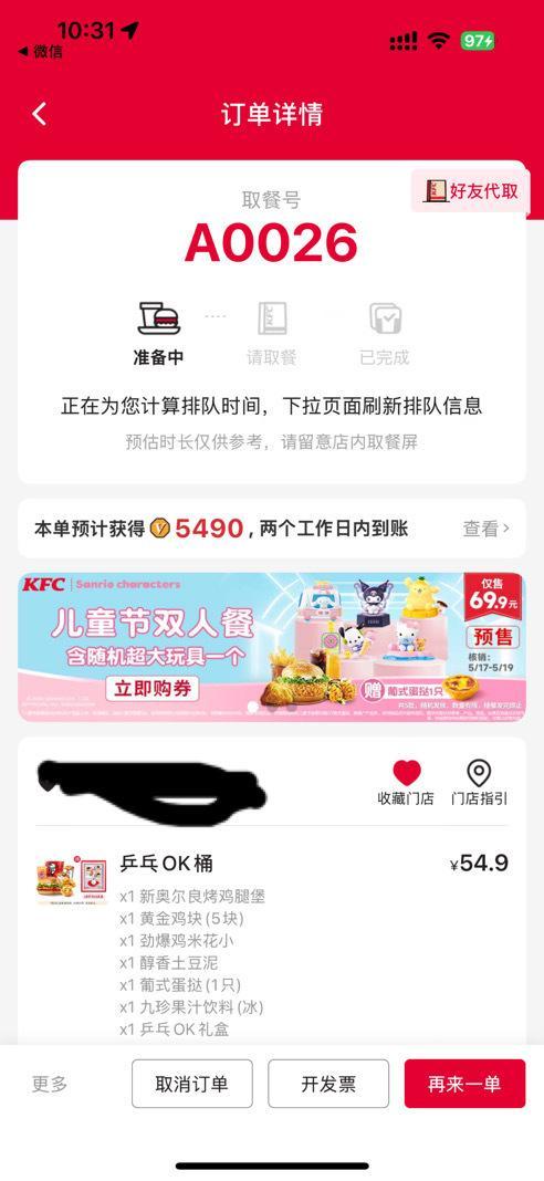 一直拥挤，好在是买上了了，今天肯起来[打call][打call][打call]孙