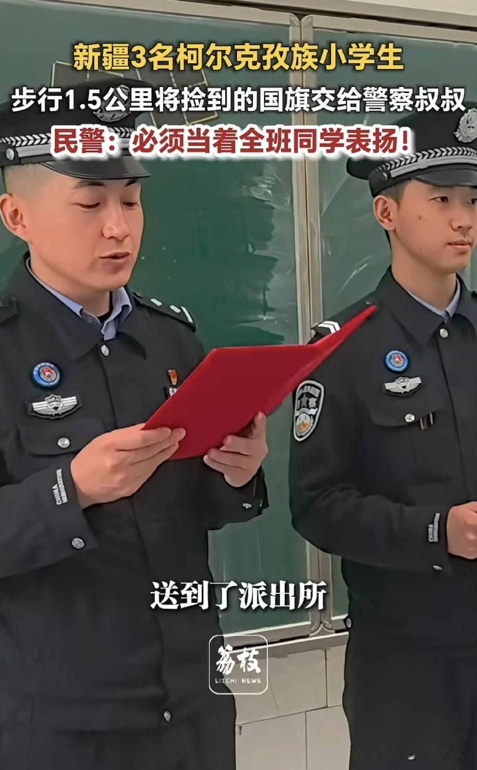 前两天新疆克州那边，巴音库鲁提边境派出所的两位民警，专门跑了趟巴音库鲁提村小学。
