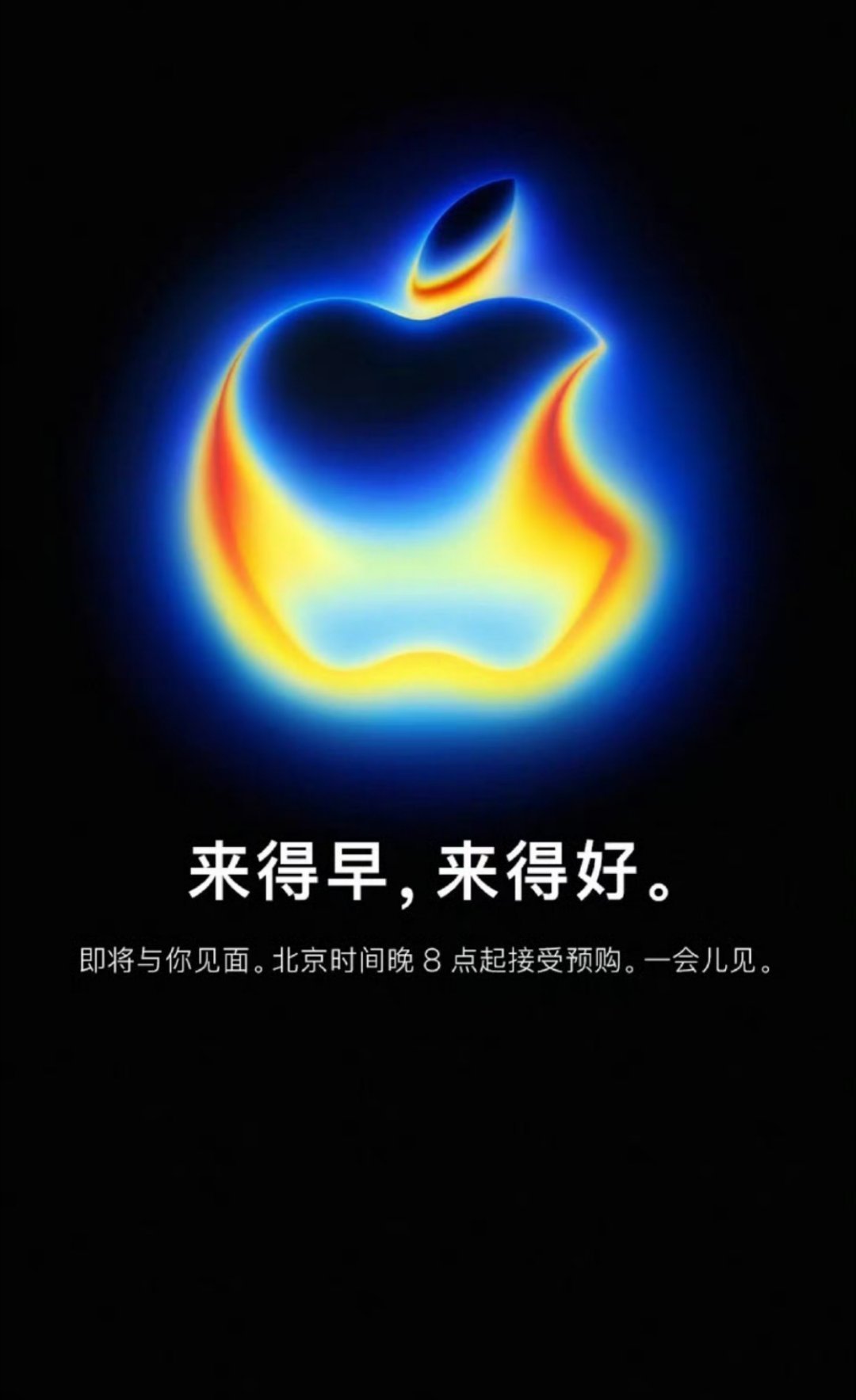 看了iPhone17发布会谁能忍住不买？这次不但拥有了高刷，还增加了好几款新色，