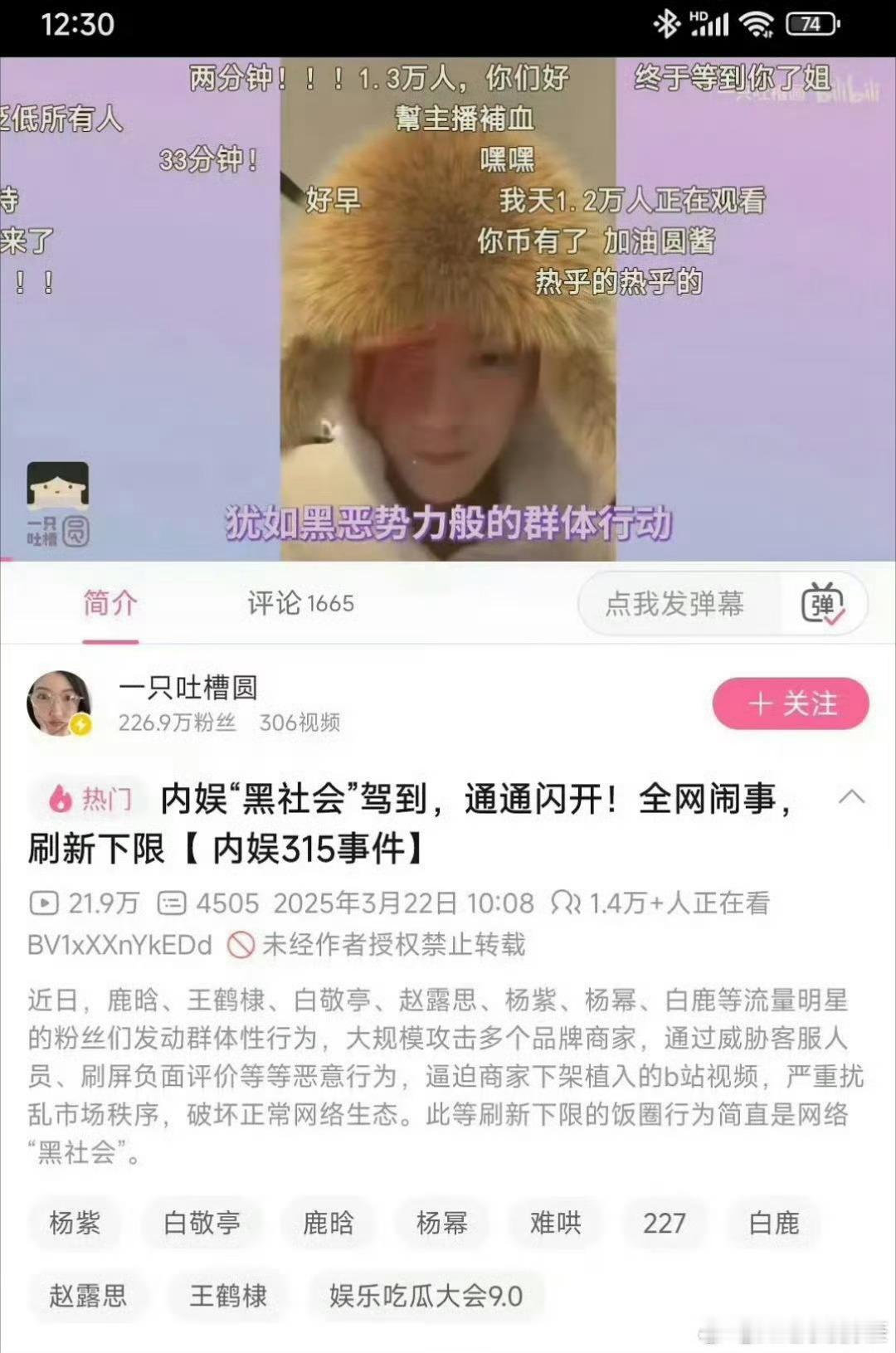 B站吐槽区up主崩溃了[允悲]他们本也可以什么都不要单纯吐槽，如果他们没经历过靠