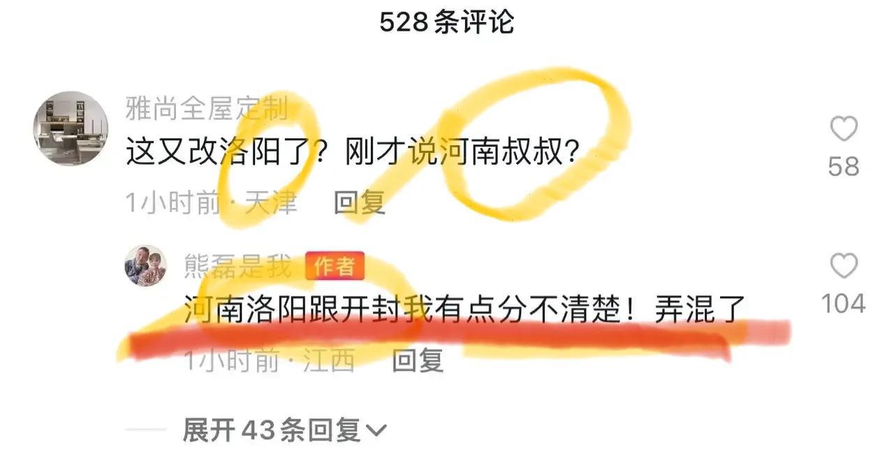 三石这智商也真是令人捉急，不但智商情商捉急，而且还暴露自己的无知。

大河之南的