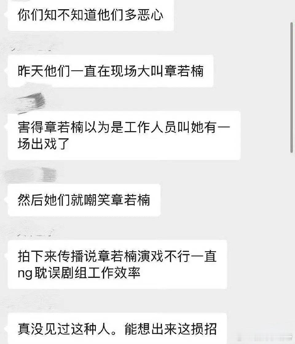 章若楠工作室喊话了。真相是是王安宇粉丝捣乱？女明星无妄之灾？ 