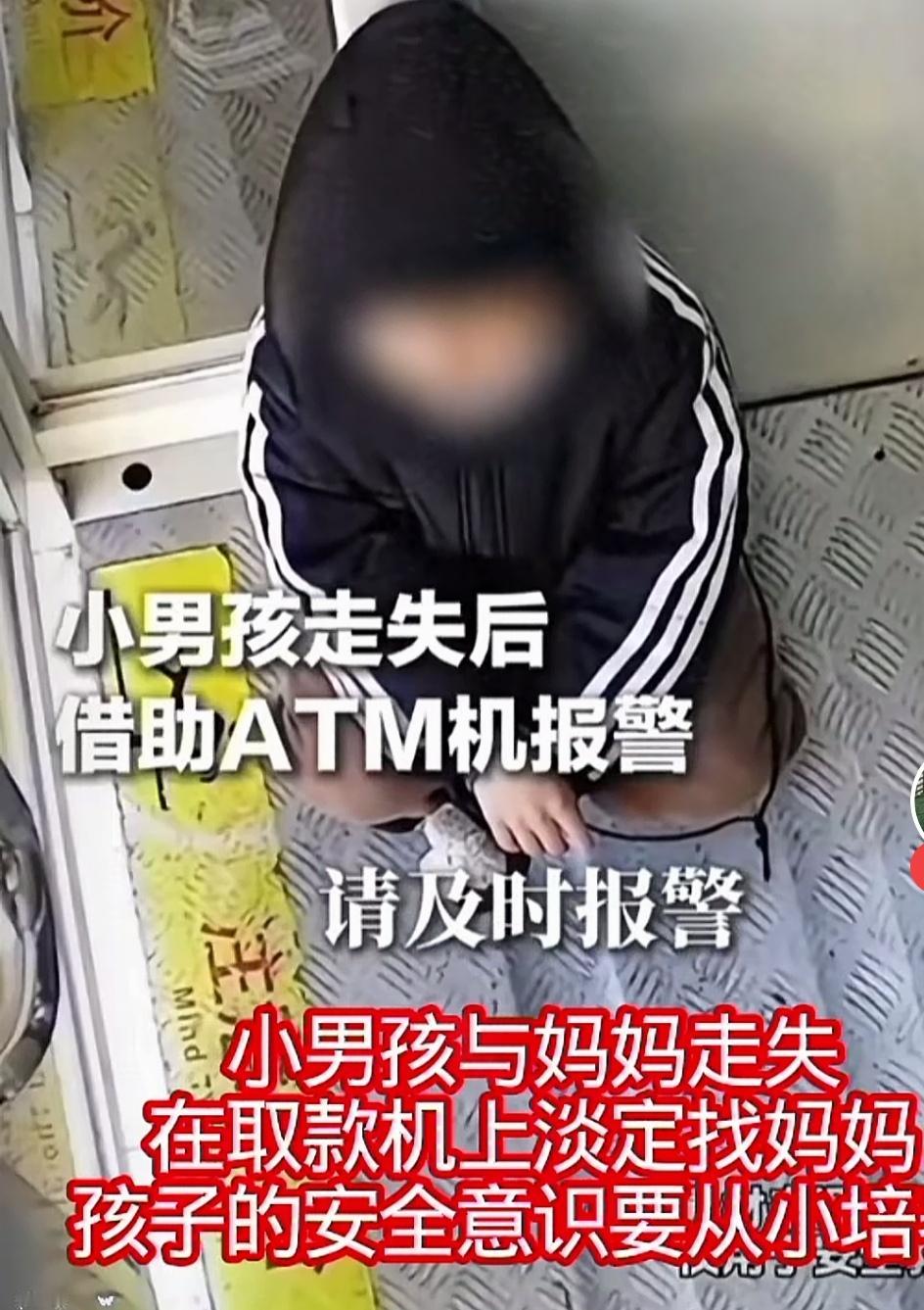 现在小孩子越来越聪明了，不知道是谁教的

一小孩子与家人走失后，没有手机，既然借