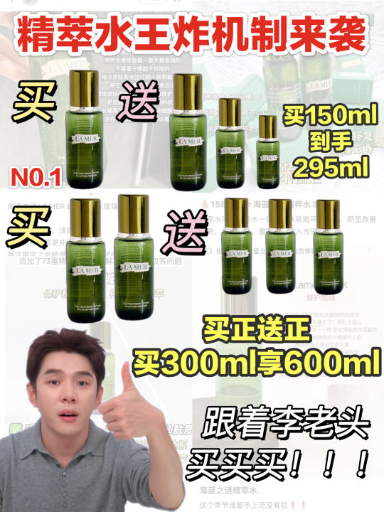 海蓝之谜这回下凡了是吧？？