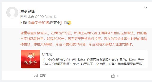 再拉黑一个 ​​​