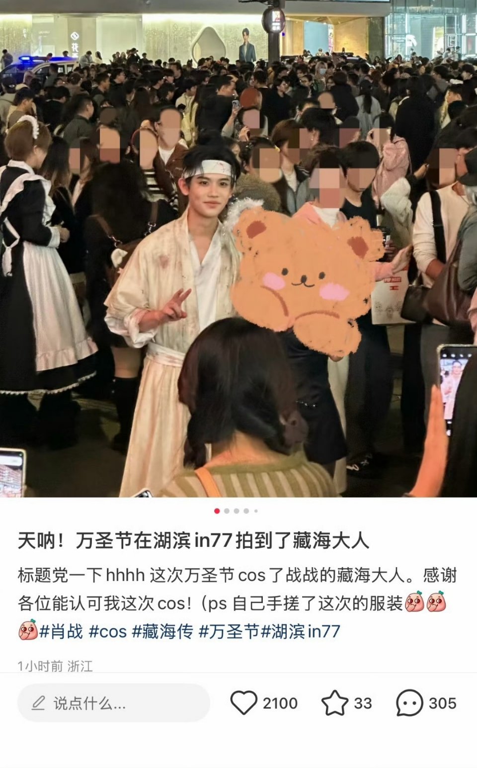 藏海传火成这样，能够街知巷闻，老百姓喜欢的才是好作品。 ​​​