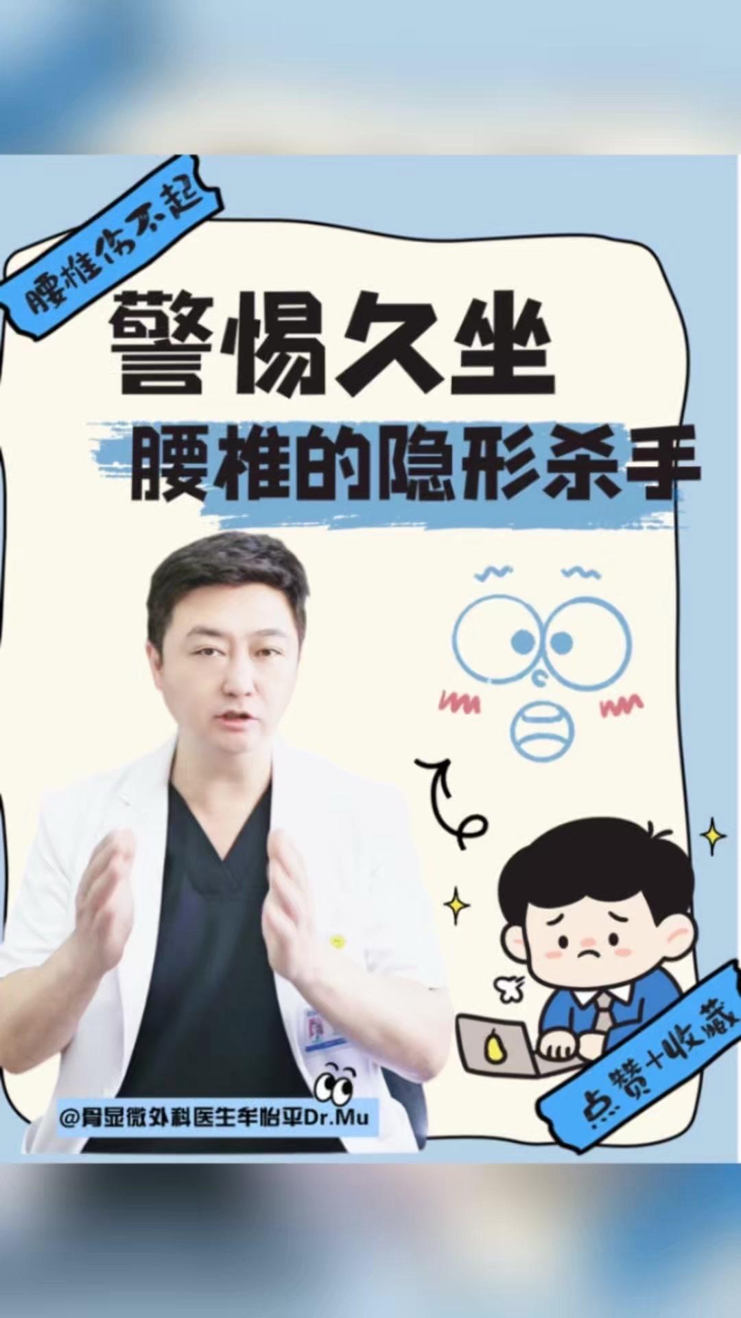 2023年《职业健康医学杂志》研究显示，每天久坐≥8小时的人，腰间盘突出风险是＜