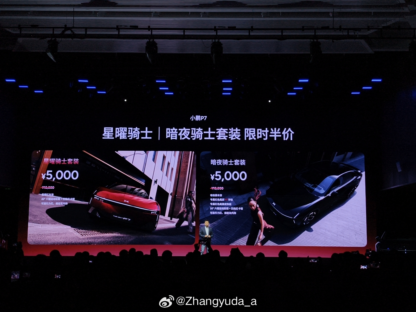 小鹏新P7上市了，702 Max版 20.38万元、820 Max版  22.3