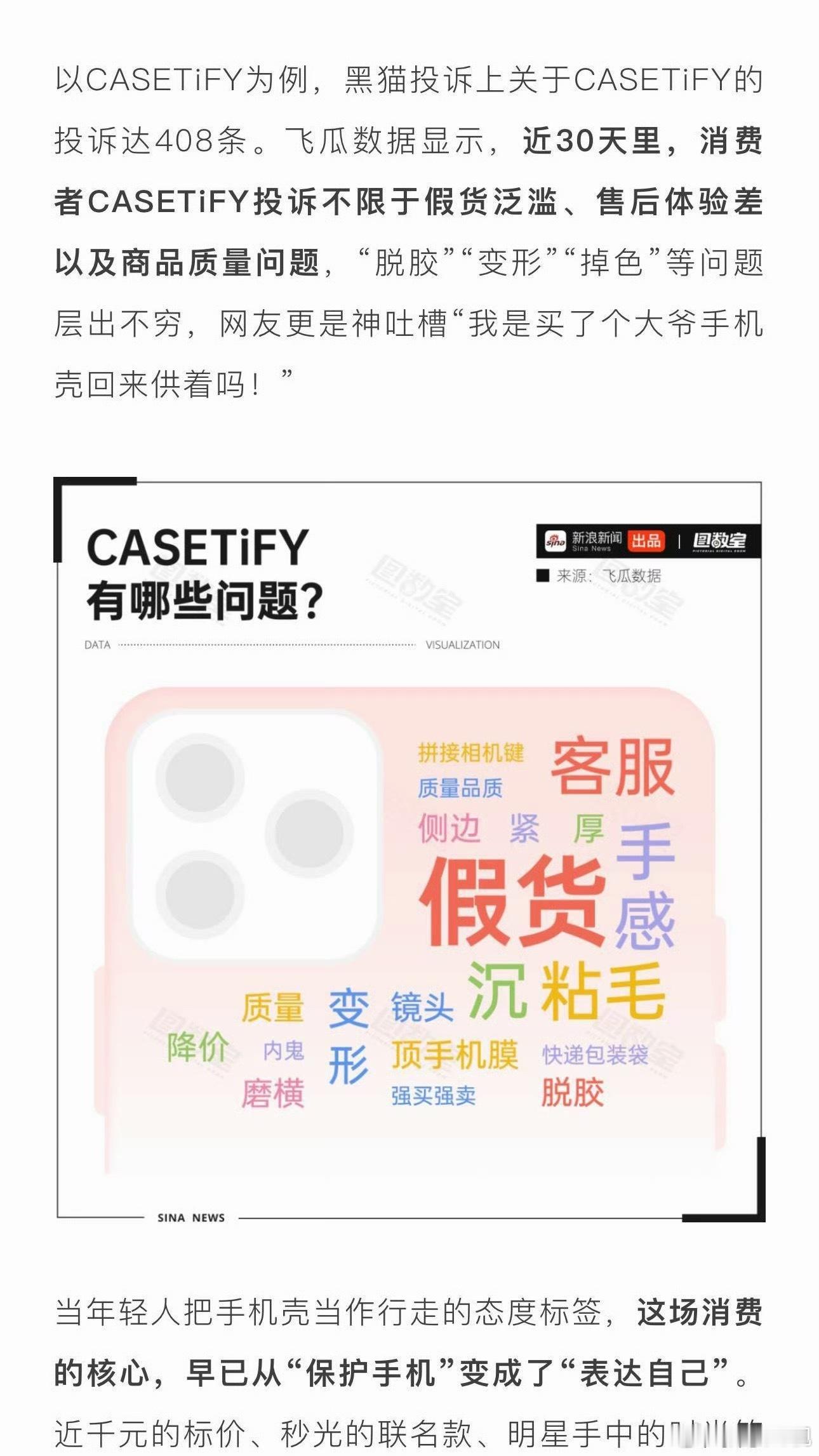 均价500元的手机壳被疯抢印象中CASETiFY的手机壳火了很久了，也有很多明星